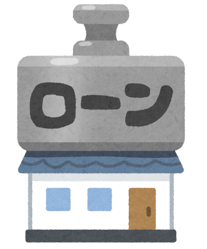 住宅ローン利用者が選択したのは？ 画像