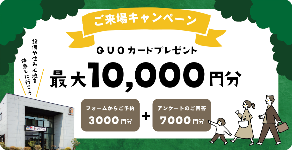 土地探し・物件情報を知りたい方へあなたの家づくりにピッタリの物件情報をお探しいたします！現在取扱中の物件情報も一部掲載中！グッドホームの土地探しサポート