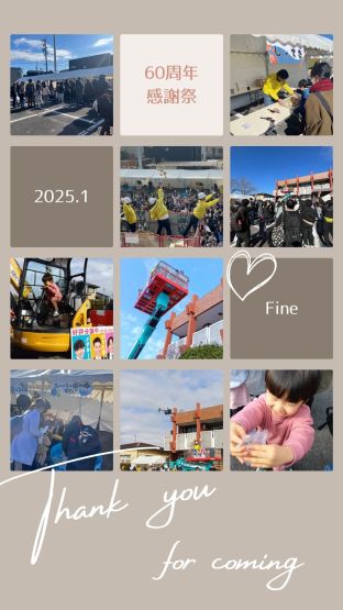 60周年感謝祭にご来場いただき、ありがとうございました！ アイキャッチ画像