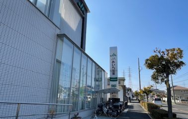 ＪＡあいち尾東豊明栄支店