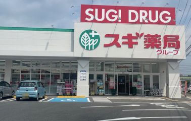 スギドラッグ日進岩藤店