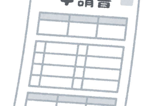 新築の際、どんな補助金を利用しますか？ アイキャッチ画像