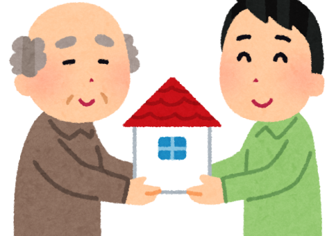 こんなときどうするの？…「不動産を相続したとき」 アイキャッチ画像